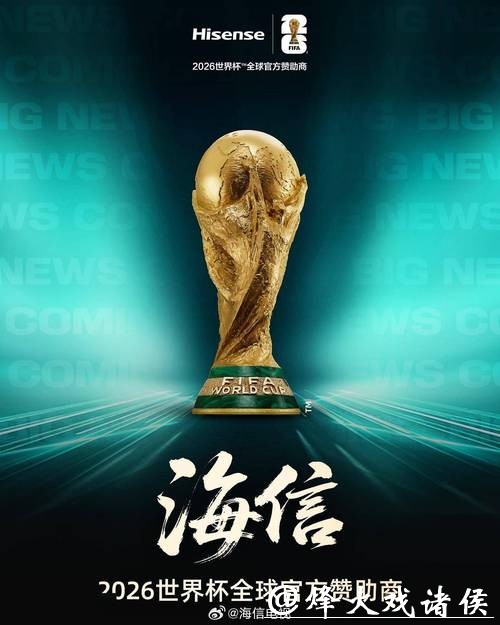 2026世界杯技术支持与创新应用 2026世界杯技术支持与创新应用